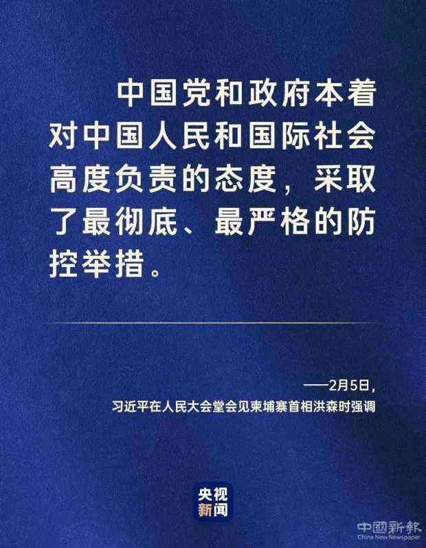 命运与共，中国向世界展现战“疫”中的大国担当