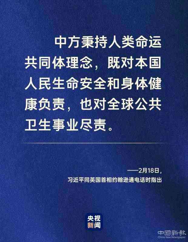 命运与共，中国向世界展现战“疫”中的大国担当