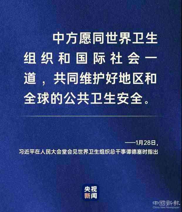 命运与共，中国向世界展现战“疫”中的大国担当