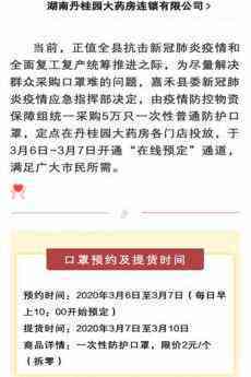 湖南嘉禾：政府补贴 平价口罩暖人心