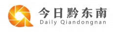 《今日黔东南》于5月14日正式开播