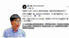 黄之锋煽动网民滋扰记者 警方已跟进处理