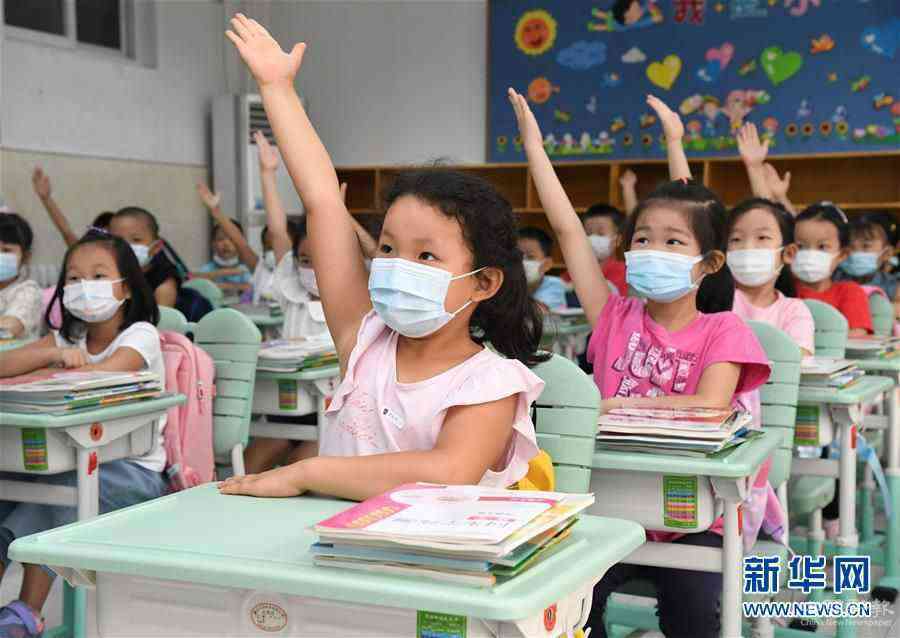 （教育）（1）北京中小学部分年级开学