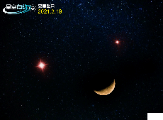 神奇一幕！“双星伴月”19日天空组“红眼笑脸”