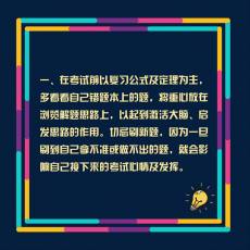 致备战高考的你：考试期间这些事情要注意