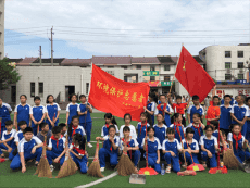 新邵县严塘镇中心小学开展小学生志愿服务活动