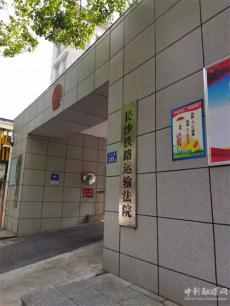 申请政府信息公开未做答复  长沙一业委会状告住建局