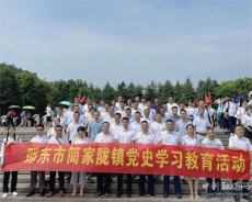 学党史守初心 邵东市简家陇镇赴韶山开展党史学习教育活动