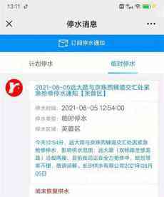 长沙远大路一主水管故障，供水人员抢修到深夜