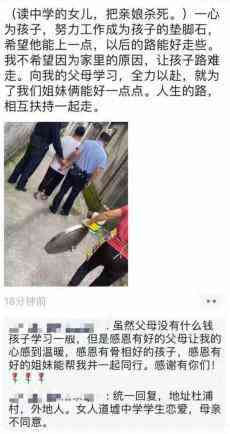 浙江绍兴一女中学生杀害母亲？警方：已控制嫌疑人