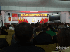 湖南隆回：学习十九届六中全会精神，全面推进乡村振兴