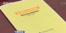 2021年中国企业对外直接投资同比增长2.2%