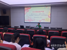 衡阳市高新成章实验学校：遵守安全生产法 当好第一责任人