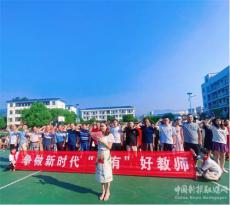 迎二十大 筑梦新征丨汝城暖水镇中心小学举行秋季开学典礼