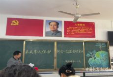 六都寨镇中心小学召开未成年人保护综合治理专项会议