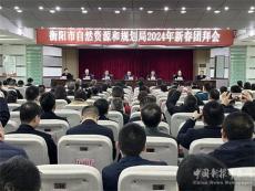 衡阳市自然资源和规划局举行2024年新春团拜会