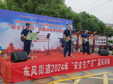 衡阳市珠晖区：蓝雁乐队进社区 齐唱夏日“平安曲”