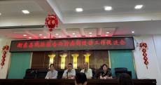 衡东县疾病预防控制中心举办丙肝病例随访工作促进会