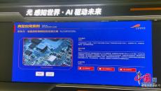 青春红岩|“光+AI”赋能制造 硬科技驱动高质量发展