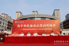 衡阳市高新成章实验学校举行2024-2025学年度开学典礼