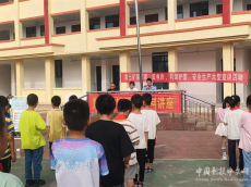 绥宁县黄土矿镇开学第一课：法治启新篇，校园筑平安