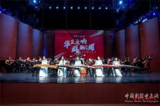 建国75周年交响音乐会北京闭幕 古筝曲《入画江南》参演